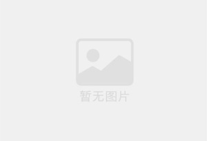 安全复合包装袋